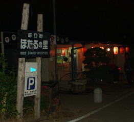 �z�^���̗��̊Ŕ� width=