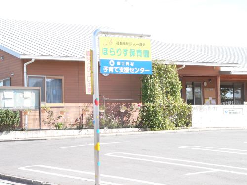 前橋市富士見町ぽらりす保育園の入り口